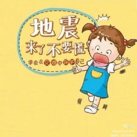 防震减灾，地震演练——翰林新城小区幼儿园