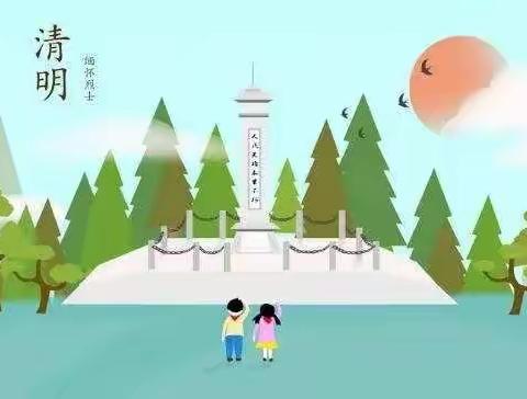 传承红色基因 弘扬爱国精神——翰林新城小区幼儿园清明节祭奠先烈活动