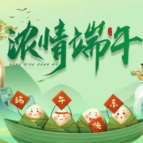 “童趣六一，粽享端午”——翰林新城小区幼儿园