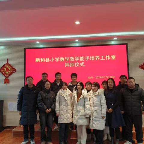 相聚十二月 研修促提升---新和县小学数学教学能手培养工作室