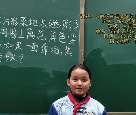 乐学善思会讲解 小小讲师展风采——新和县小学数学教学能手培养工作室“数学小讲师”开讲啦!