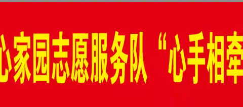 心手相牵 博爱助学～射阳县红十字会爱心家园志愿服务队2024暑期学生社会实践表彰及助学活动