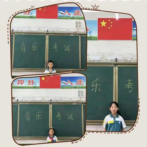 音你而美  体随心动——桐峪镇中心小学音体美劳期末学业水平测试