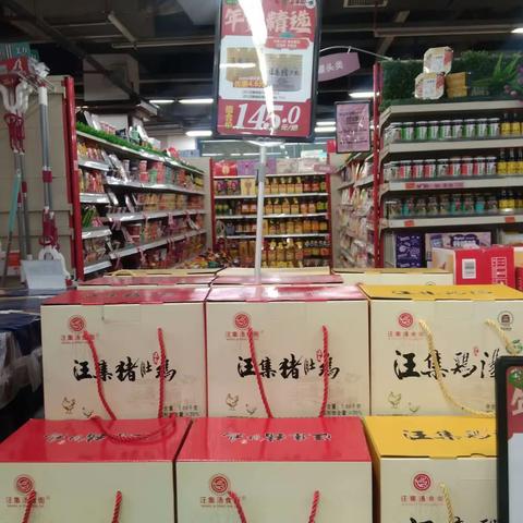 汉东店干性食品区04档邮报陈列图片