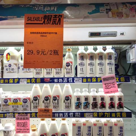 汉东店干性食品区26档邮报保陈列图片