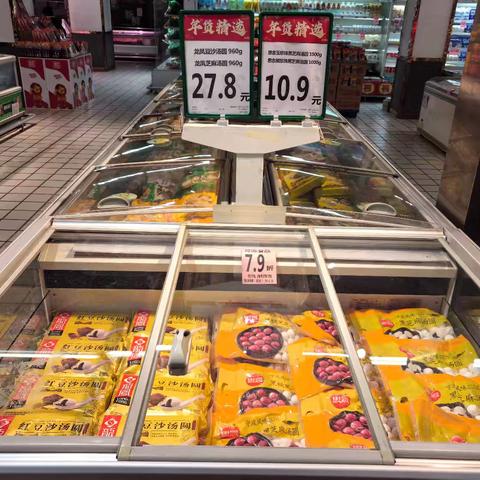 汉东店干性食品区03档邮报陈列图片