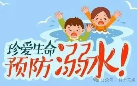 七汲镇中学转发|致全体家长：共筑防溺水安全堤坝，携手守护孩子平安寒假