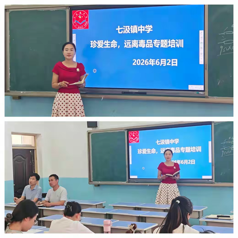 你我参与 守护未来｜七汲镇中学“全民禁毒宣传月”系列活动纪实