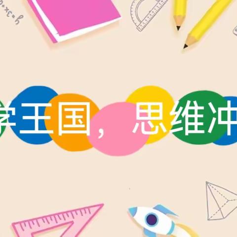 2023—2024学年 寒假“项目式”实践作业 珲春市第二实验小学校 四年二班