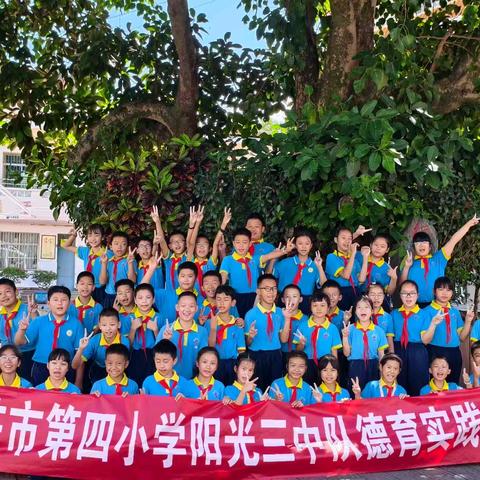 【课程育人】少年有志 红韵同行——芒市四小阳光三中2025年队建队日主题实践活动