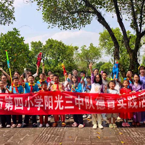 【课程育人】奔跑逐光 泼水传情——芒市第四小学阳光三中队2026年泼水节德育实践活动