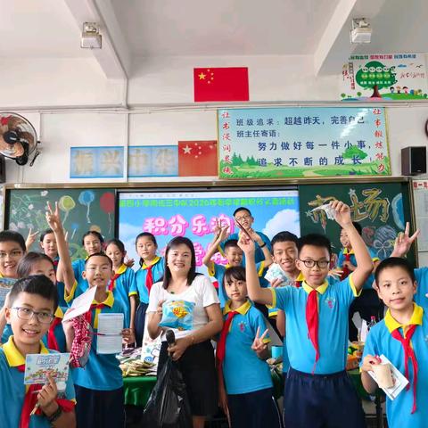 【课程育人】积分乐淘 传爱筑光——芒市第四小学阳光三班趣味跳蚤市场暖心上线
