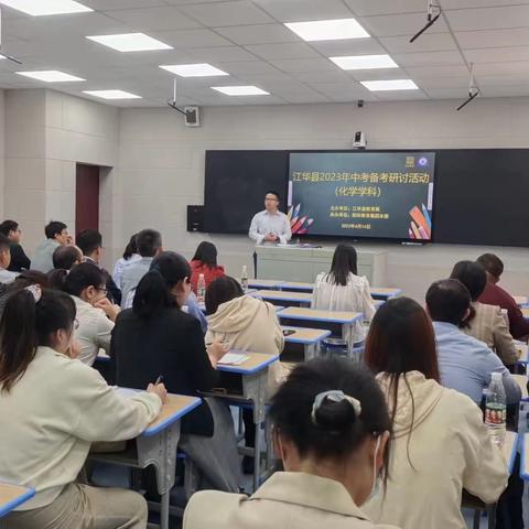 “聚焦中考备考，共话复习策略”——记阳华教育集团本部化学学科中考备考研讨活动