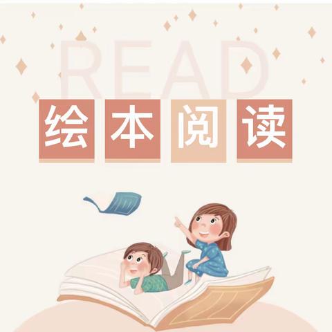 [课题研究]“科学衔接，助力成长”专题推送（八）