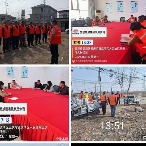 中铁城建集团城市运营服务有限公司王庆坨环卫一体化项目2024年3月份工作汇报