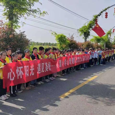 心怀阳光  遇见美好——黄潭小学心理健康月之游园活动