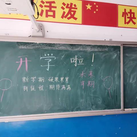 【关爱学生，幸福成长】曲周县河南疃镇连珠村小学—又见开学季！
