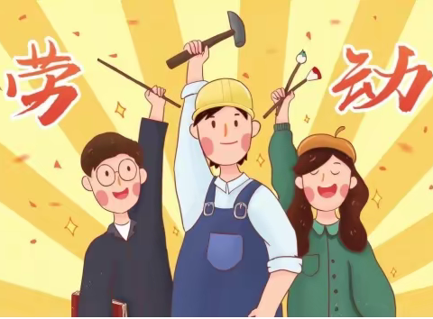 聚焦高质量发展·劳动创造幸福——羊角镇实验小学教研片区主题演讲比赛