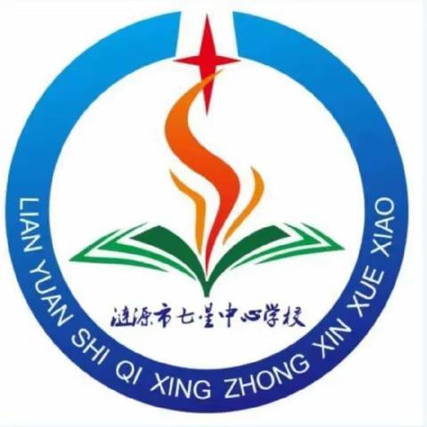 七星街镇中心学校小学部“爱心集结，真情传递”爱心义卖暨学雷锋月活动