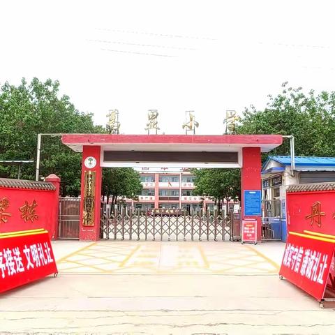 “学习二十大、争做好队员”——高显小学新队员入队仪式