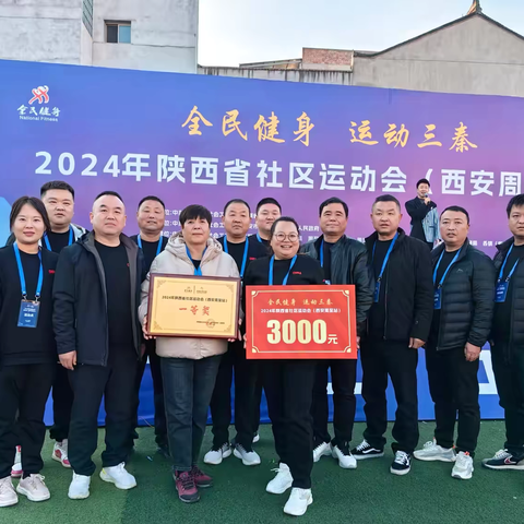 运动点燃寒冬，激情绽放周至一广济镇广济社区开展“全民健身 运动三秦”社区运动会活动。