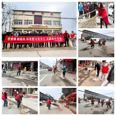 邻里守望   情满长安---周至县广济镇广济社区学雷锋志愿服务主题实践活动