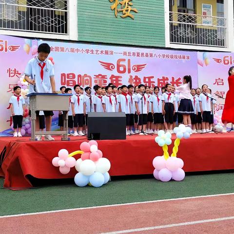 “快乐成长  与乐同行”——第八小学合唱社团活动总结