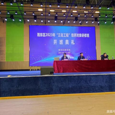 “三名工程”学习心得体会