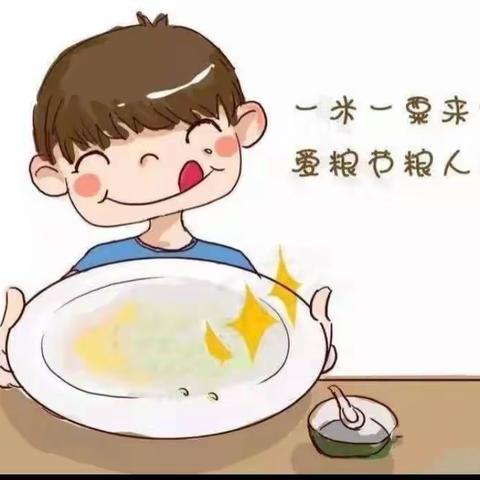 厉行节约🥗反对浪费🍽西高庄幼儿园在行动🌼