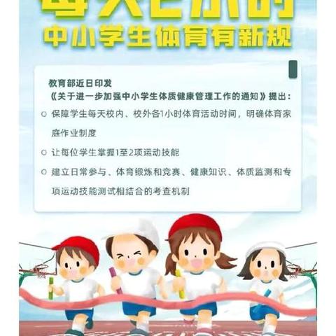 文雅少年雅健篇之 缤纷暑假 “体育”同行 肖张中心小学开展暑假体育作业活动纪实