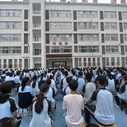 启航新学期 筑梦向未来 ——宁陕县江口中学举行新学期开学典礼