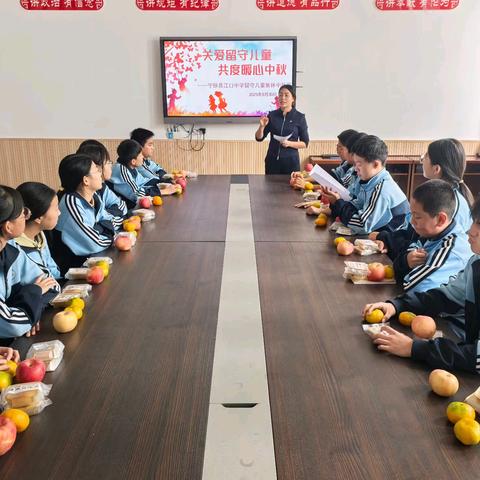 关爱留守儿童 共度暖心中秋——宁陕县江口中学举办留守儿童集体中秋节活动