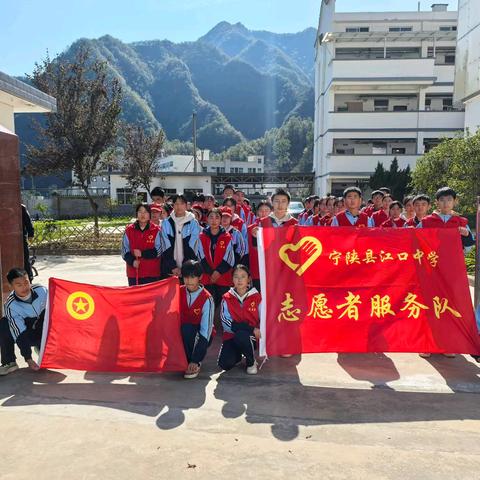 情暖重阳传美德，敬老爱老践初心——宁陕县江口中学开展重阳节志愿服务活动