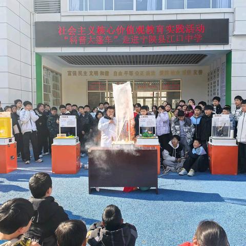 科技盛宴进校园 趣味实验启新知——安康科技馆、宁陕县科协“科普大篷车”走进宁陕县江口中学