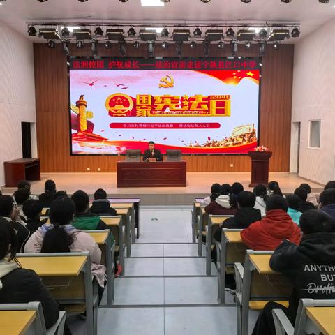 法润校园 护航成长——宁陕县江口中学开展“宪法宣传周”主题系列活动