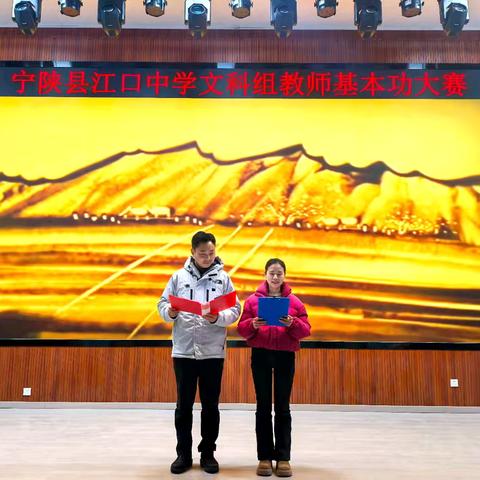 展文科教师风采 强教书育人本领——宁陕县江口中学（文科组）举办教师特色技能展示大赛