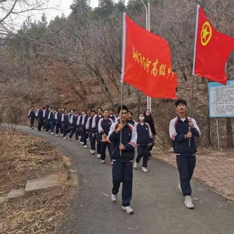 柴河高级中学团委开展“缅怀革命先烈，传承红色基因”清明节祭祀活动