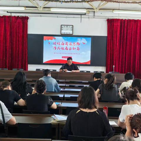 “团结奋进谋思路 厉兵秣马起新篇”——漯河市实验中学政史地组集体教研活动