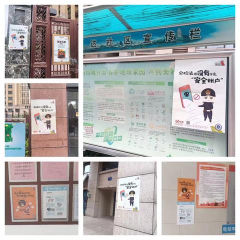 【无诈网格】反诈宣传进社区 筑牢反诈防火墙
