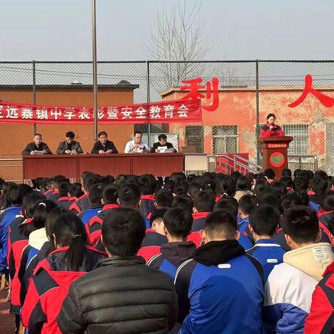 以梦为马，不负韶华——定远寨镇中学召开期末总结表彰大会