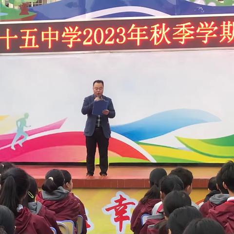 散学典礼｜硕果散学礼 平安迎新年——柳州市第二十五中学2023学年度秋季学期散学典礼