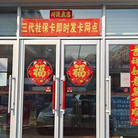 万新支行春节工作侧记：温馨服务，喜过新年 随着春节的到来，万新支行全体员工以满腔热情和周到的服务，为广大客户营造了一个温馨、喜庆的节日氛围。