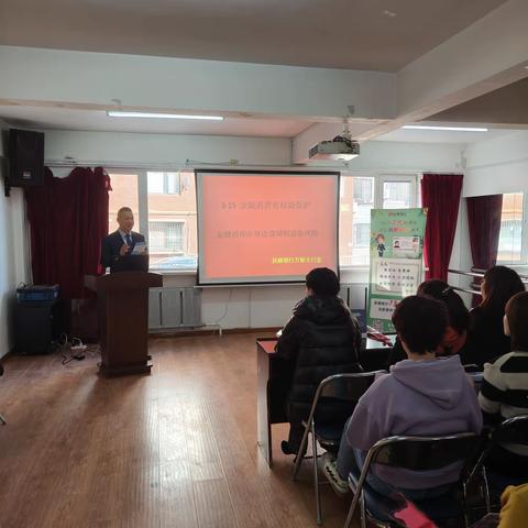 3.15金融消保在身边，保障权益防风险————抚顺银行万新支行进社区宣讲金融消保