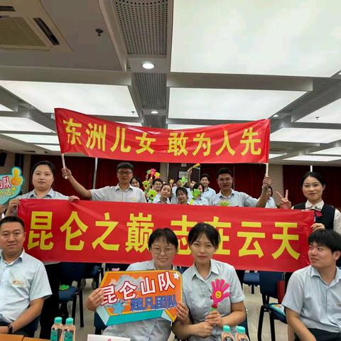 抚顺银行东洲支行“强国有我 共筑华章”迎国庆知识竞赛活动热烈召开