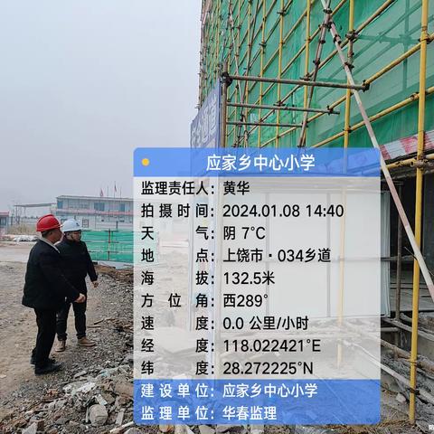 【党建+校建】 凝心聚力筑防线，关键之年保平安——应家乡中心小学开展岁末年初安全生产隐患大排查