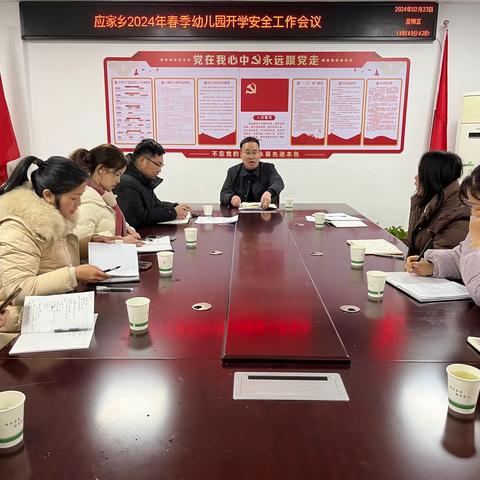 “新春送暖迎开学 安全检查先行动”———应家乡幼儿园开展2024春季开学安全检查工作