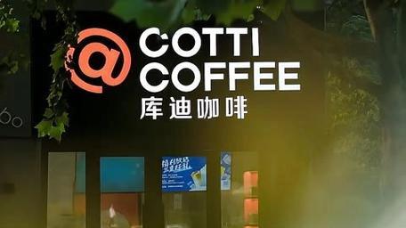 库迪咖啡的供应商属性和企业战略分析