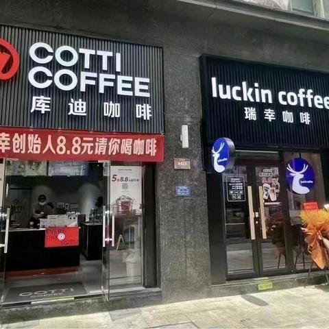 温商咖啡品牌之争：瑞幸和库迪的“爱恨情仇”