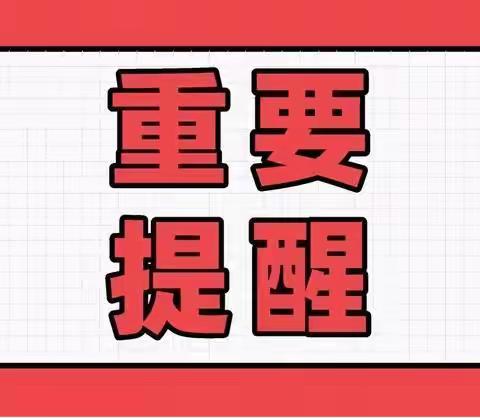 党员干部节假日触犯《中国共产党纪律处分条例》触点解析