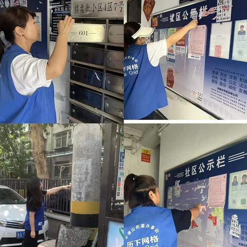 【佛山慧治】社区网格员专项巡查 筑牢居民楼“无非法宗教小广告”防线